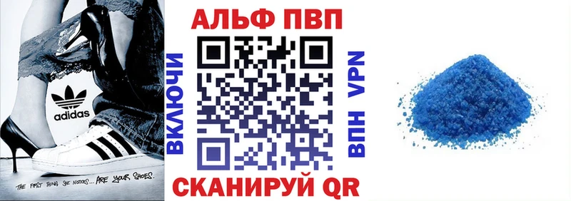 Alfa_PVP Соль  цена наркотик  omg зеркало  Анапа 