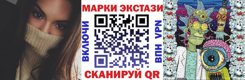 Наркотические марки 1,8мг  МЕГА зеркало  Анапа 